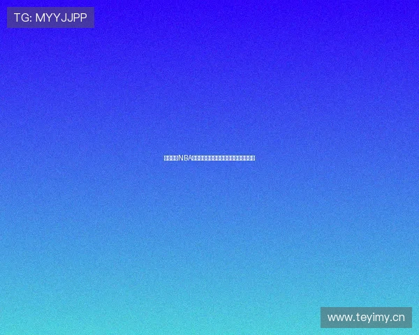 雨燕直播NBA高清版优化建议提升用户体验和观看质量